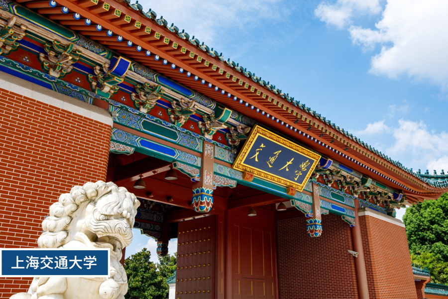 上海交通大學.png